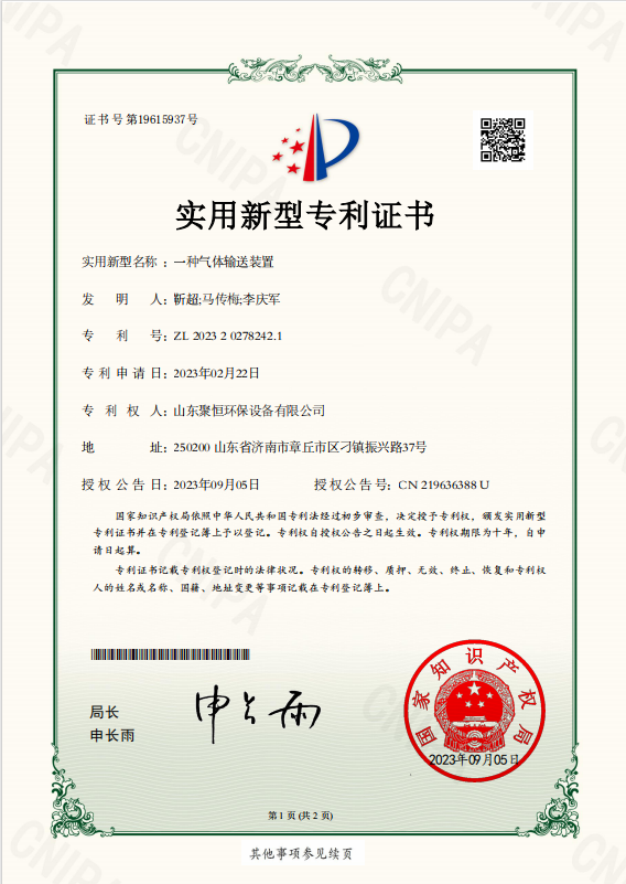 一种气体输送装置
