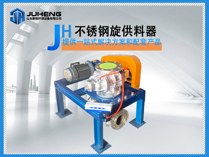 不锈钢气力输送设备