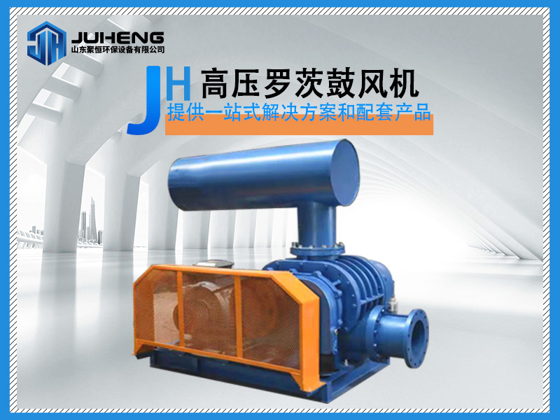 离心风机和罗茨风机的应用范围有怎样的区别？