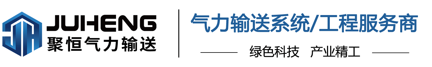 山东聚恒环保科技有限公司