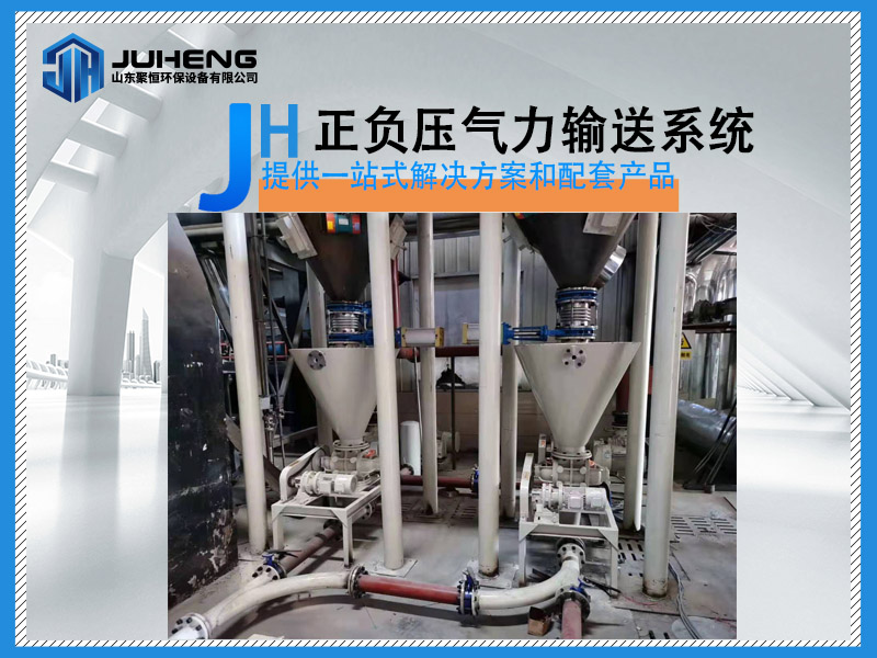 耐火材料气力输送如何选择？