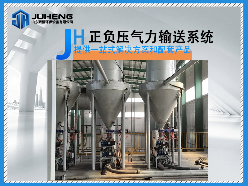 分析三种气力输送方式的工作原理